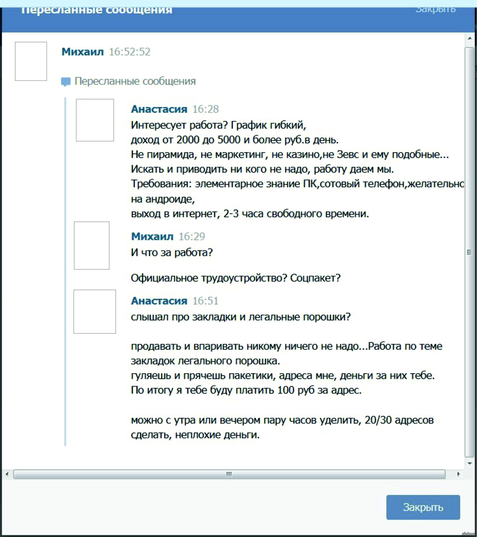 Псс-с-с,парень,работка не нужна? | Пикабу