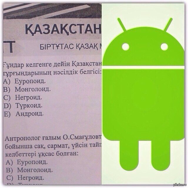 Конечно андроид. Андроид 2014 года. андроид 2014.