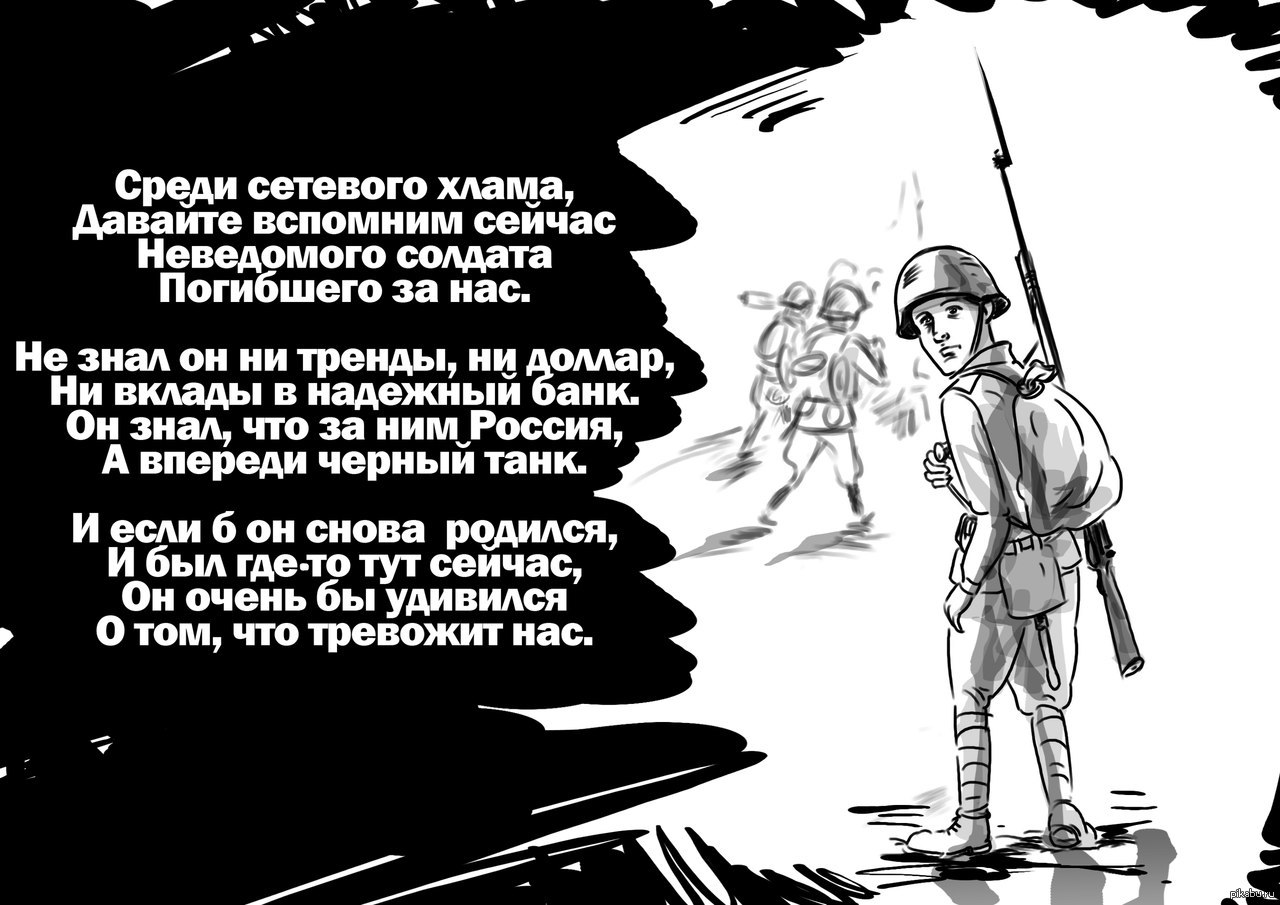 Стихи о русском солдате