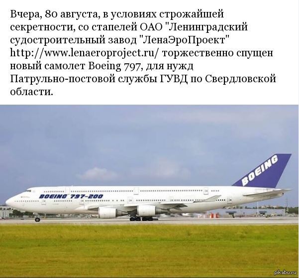 797. Боинг b797. Боинг 797 200. Самолёт Боинг 797. Боинг 797 Дримлайнер.