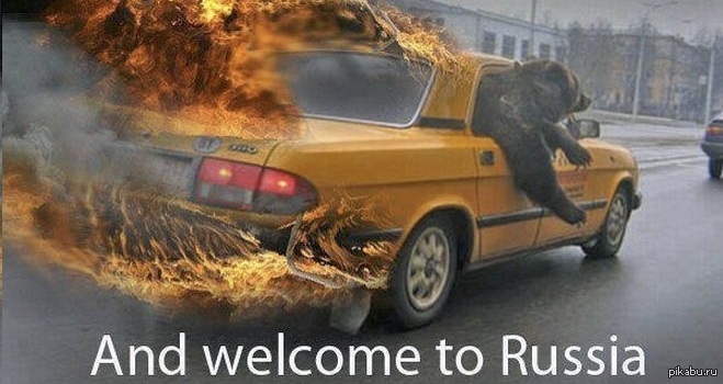 Видит Машина Горит