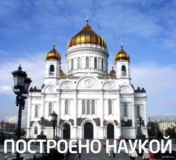 И гастарбайтерами-иноверцами | Пикабу