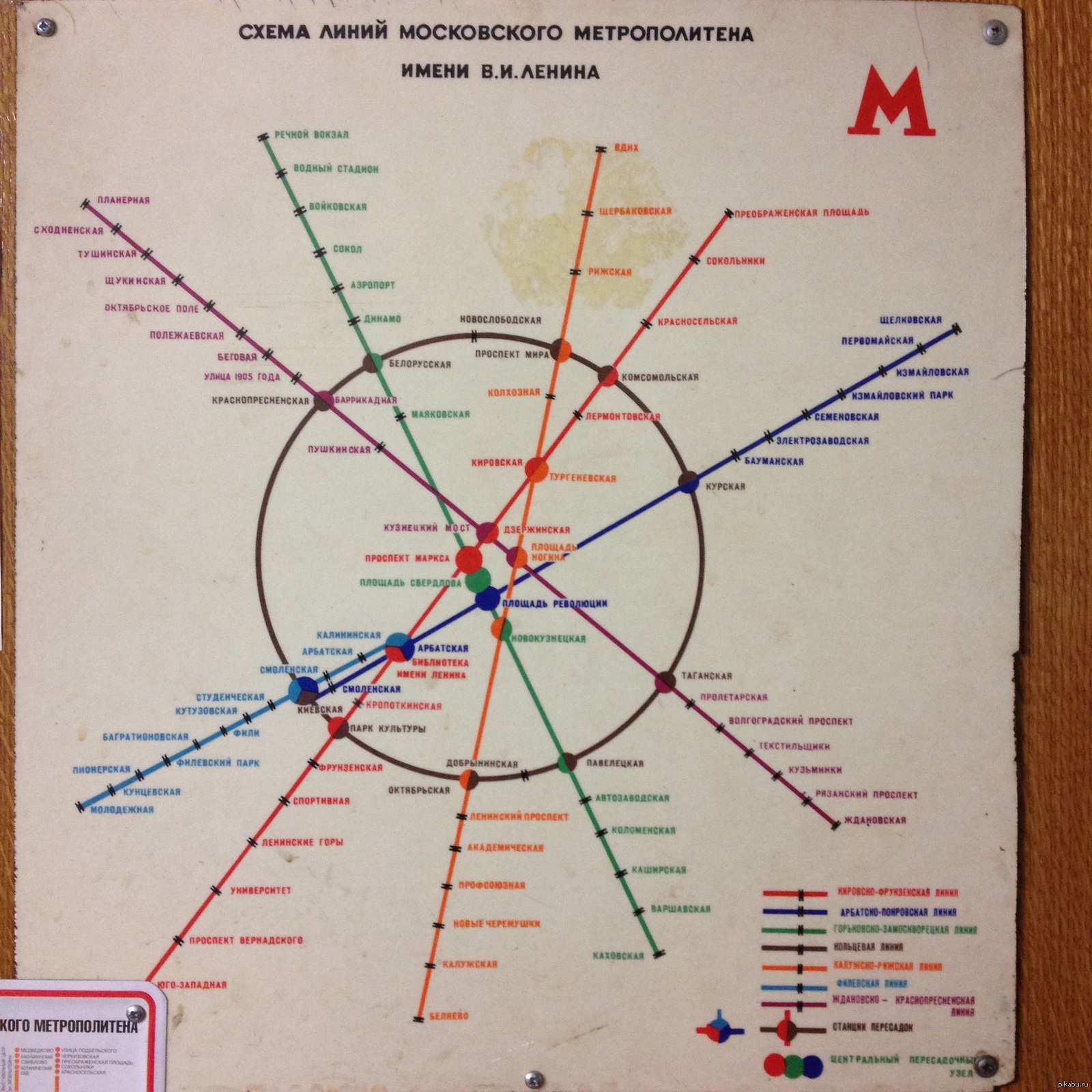 Самая первая карта метро москвы