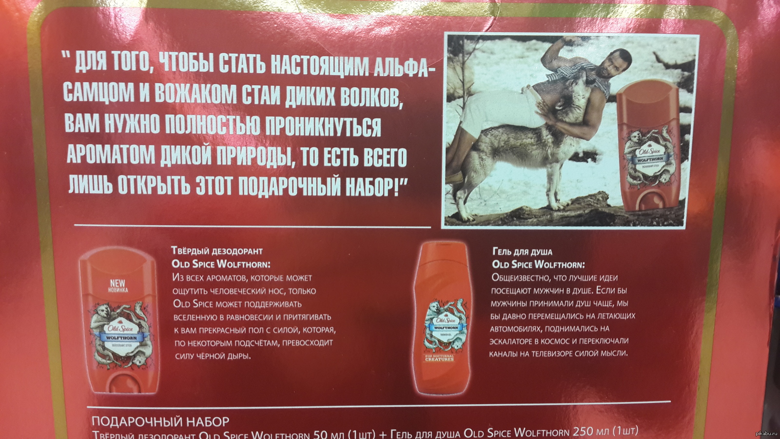 Гель для душа old Spice Wolfthorn. Old Spice все запахи.