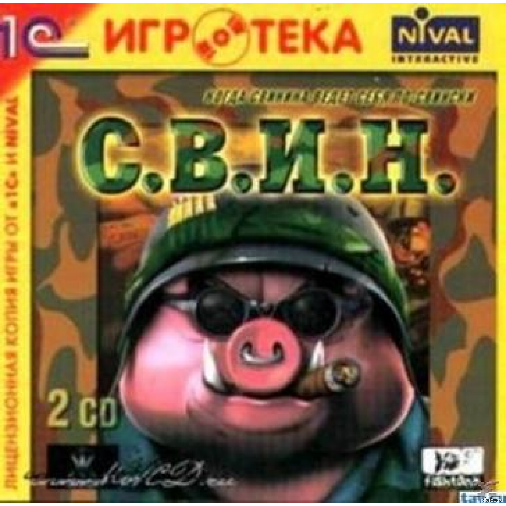 Как играть в игру свин. Свин игра. Фирма 1с игры. Игра свиньи против кроликов. S.W.I.N.E. обложка.