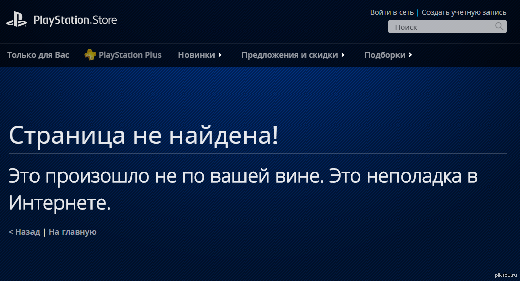 В Sony веселые ребята сидят | Пикабу