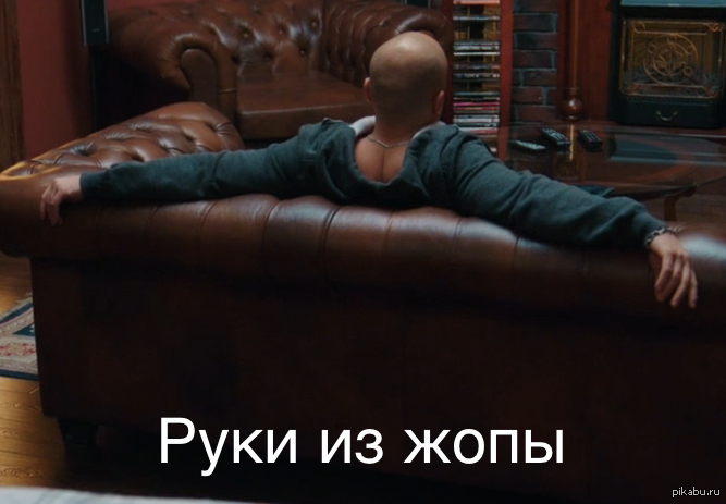 Руки из зада. Руки из одного места растут. Скульптура рукожоп.