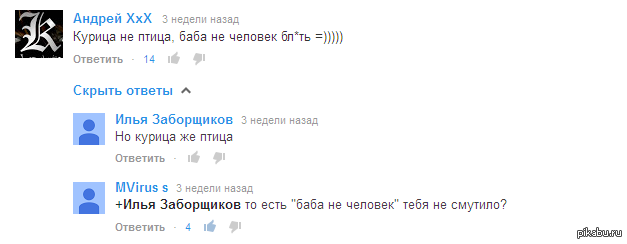 Курица не птица. Курица не птица баба не человек. Почему курица не птица а баба не человек. Курица не птица баба не человек продолжение. Курица не птица баба не человек Мем.