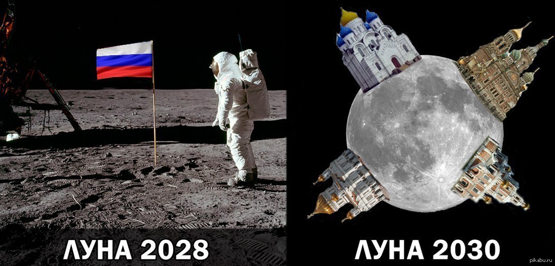 2028 год. Луна в России. Флаг России на Луне. Российский флаг на Луне. Русские на Луне.