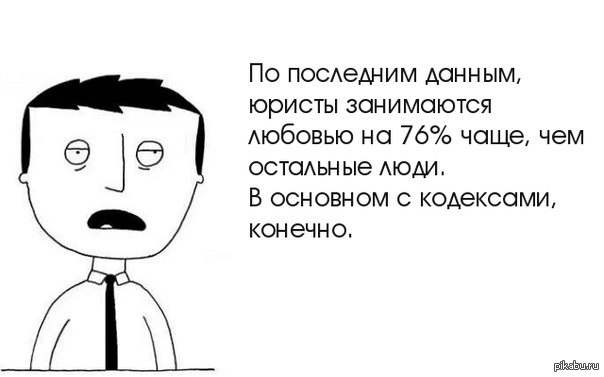 Последнее дает. Мемы про юристов. Мемы про юристов и адвокатов. Юмор про юристов в картинках. Юрист Мем.