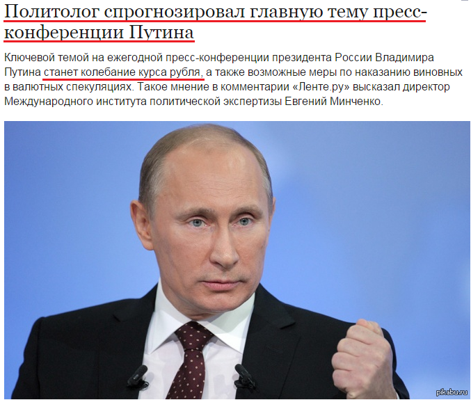 сегодня на мэйл.ру ))) | Пикабу