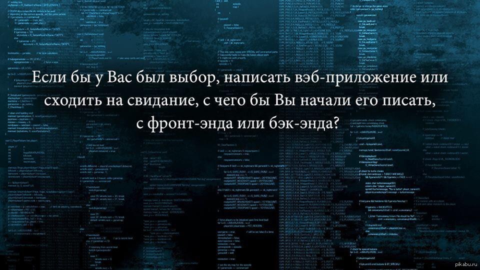 Выборе написал. Православное программирование картинки. Тест будешь ли ты программистом картинка выбор.