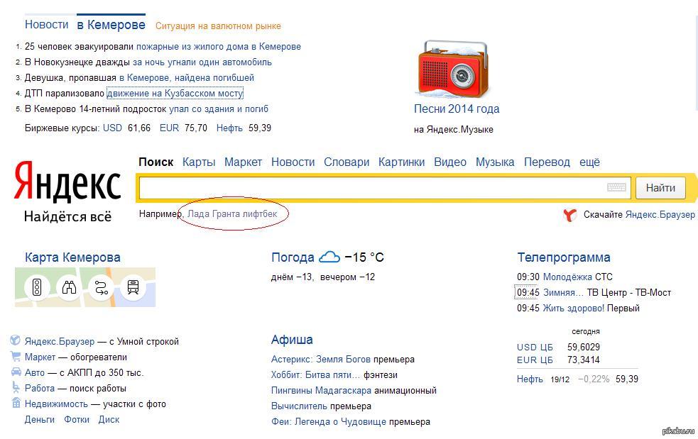 Nice try AvtoVAZ =) - Print Screen, My, Screenshot, Tags are clearly not mine