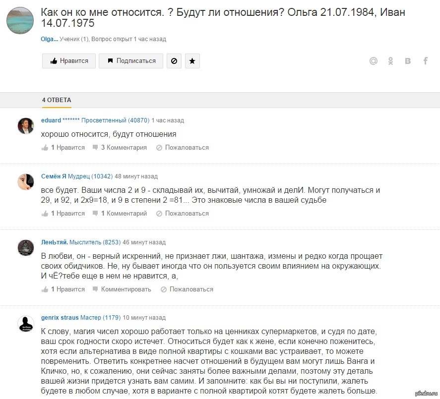Шантажирует изменяю. Шантажирует изменяю