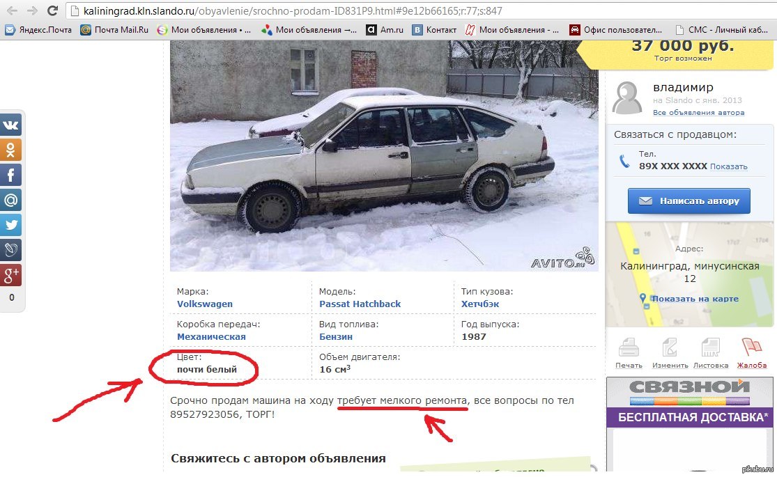 Найдено на просторах Авито | Пикабу