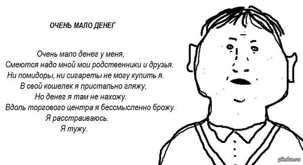 Человек смеется надо мной. Все смеются надо мной. Друзья смеются надо мной. Класс смеется надо мной. Прохожие смеются надо мной.