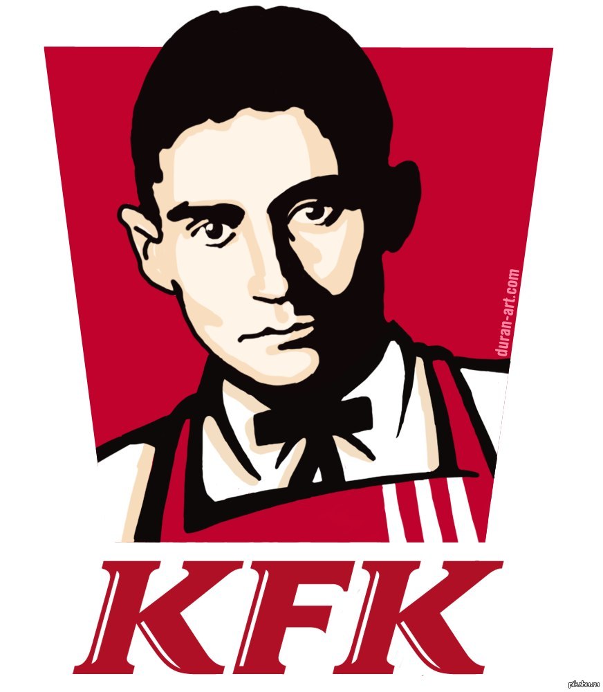 Кафка мемы
