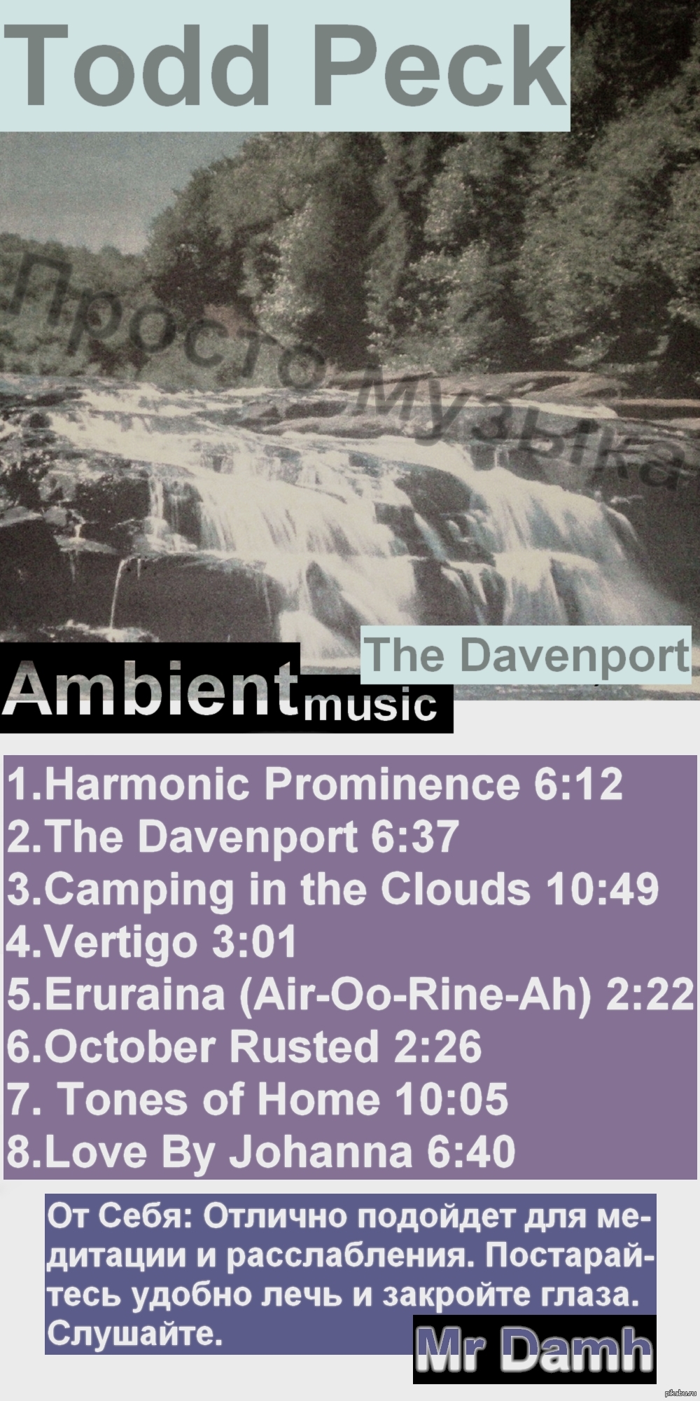 Todd Peck Пикабу