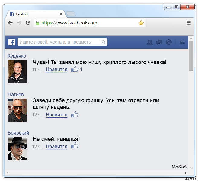 Максим Онлайн Анекдоты