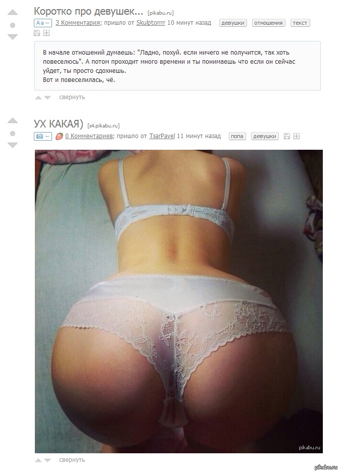 Coincidentally, but most importantly, had fun) - NSFW, Fun, Booty, Lace, Girls