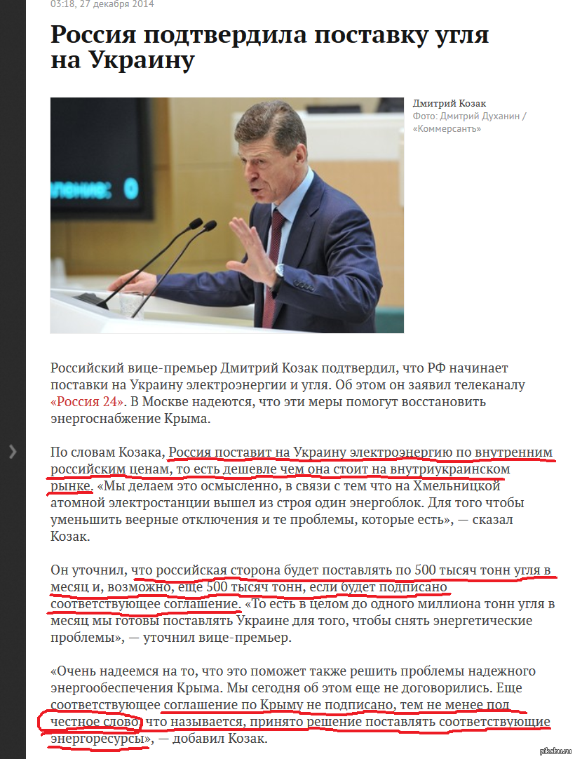 Вы тут смеялись как Россия будет зимой шантажировать газом Украину, а на  деле это Украина шантажировала Россию Крымом и теперь вы будете... | Пикабу