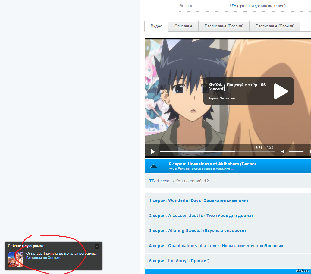 Смотрел аниме, но вдруг появилась реклама... | Пикабу