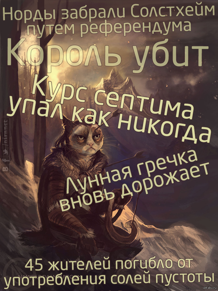 Убейте тима