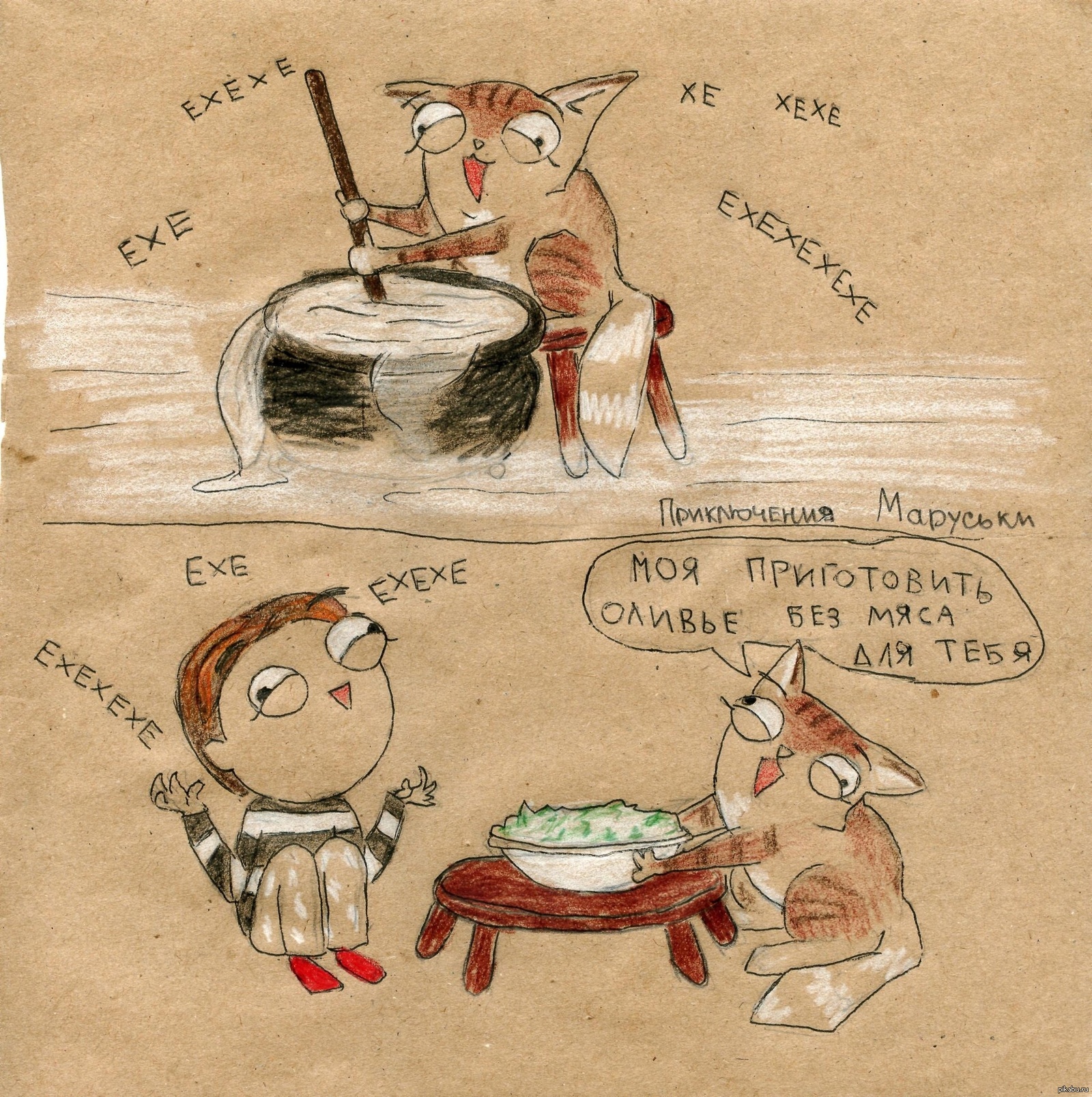 caring for herbivores - My, cat, Comics, Adventures of Maruska, Olivier salad, Vegetarianism, Kindness