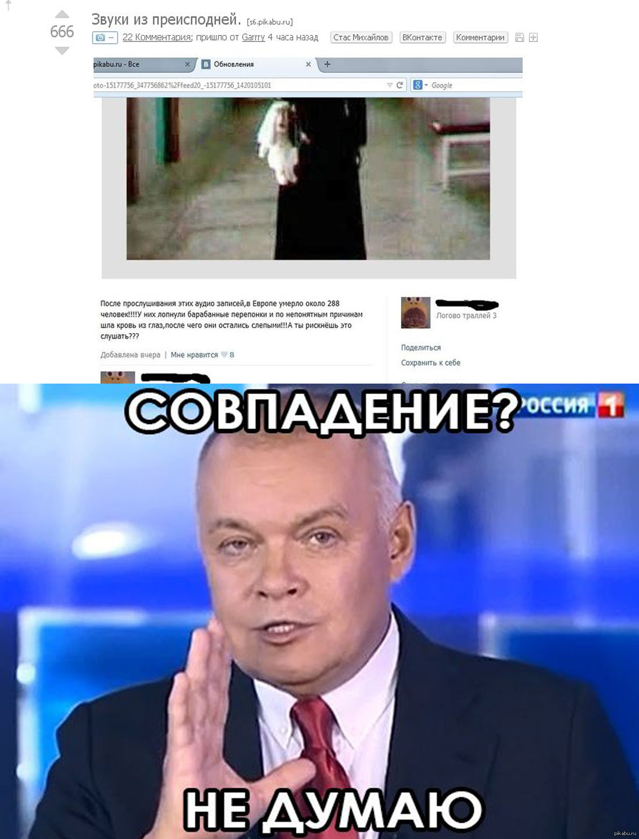 Картинка совпадение не думаю киселев