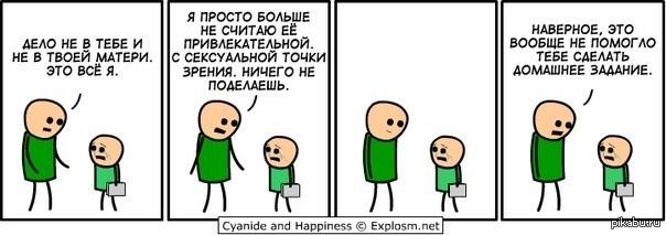 Просто огромен. Домашнее задание юмор. Приколы про домашнее задание и родителей. Домашнее задание ребёнка мемы. Мем про домашнее задание с родителями.