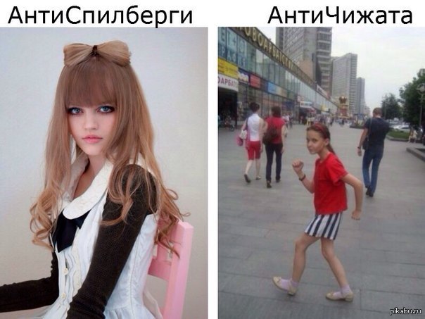 Анти Саша Спилберг | Пикабу