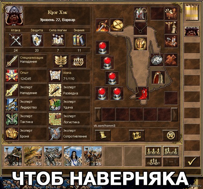 Сила защита. Heroes of might and Magic 3 Крэг Хэг. Крег Хег герои 3. Крэк Хенк герои меча и магии. Крэг Хэк герои 3.