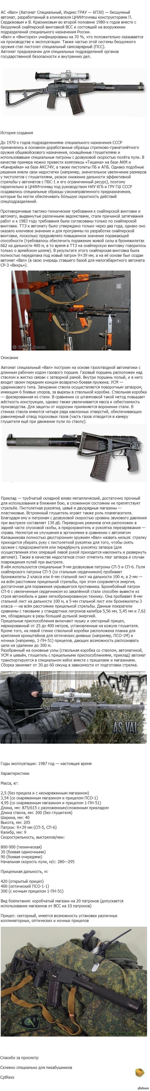 АС "Вал" | Пикабу