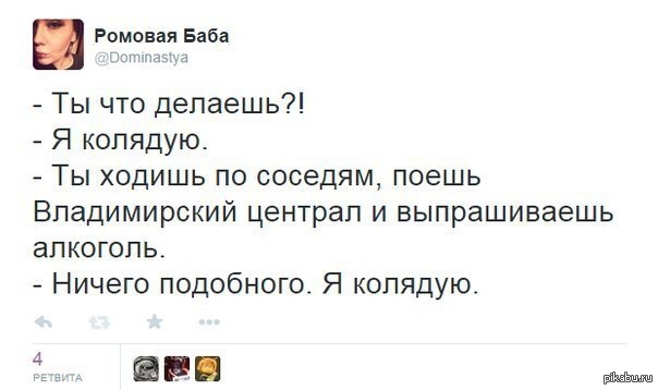 Ничего подобного. Колядовать шутки. Шутки про колядование. Коляда приколы. Коляда мемы.