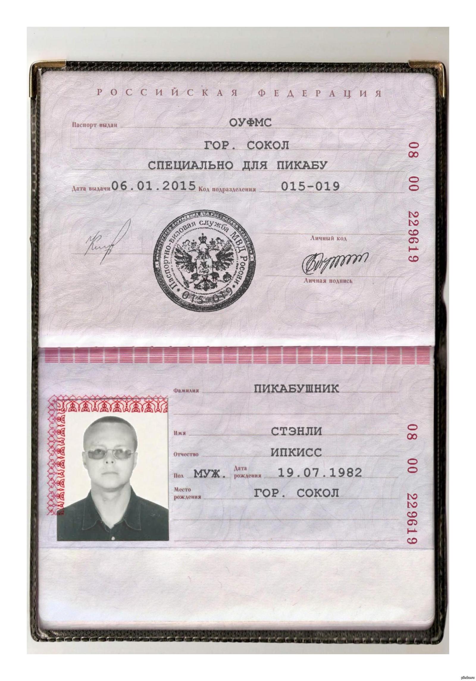 Параметры Фото На Паспорт