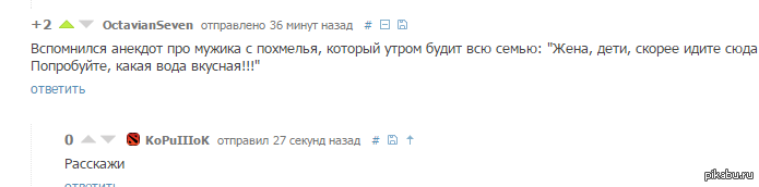 А расскажи? - Лол, Не увидел, Комментарии