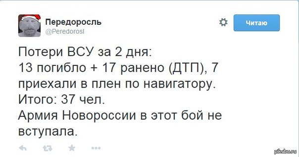 Сводки с фронта | Пикабу