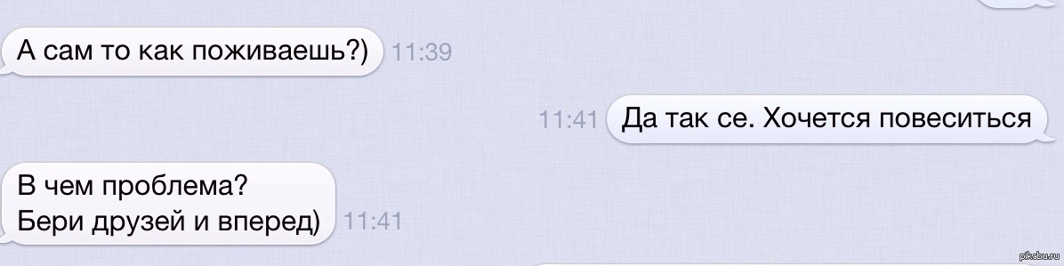 шутки про менеджеров по продажам. хочется повеситься тоска. хочется повеситься стихи. что делать если хочешь повеситься. что делать если хочешь повеситься.