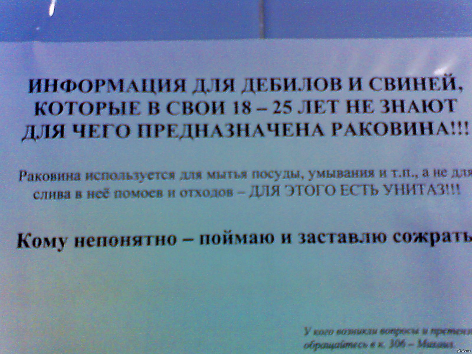 Образец объявления для студентов