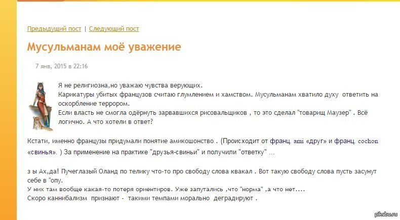 Как реагировать на оскорбления на работе