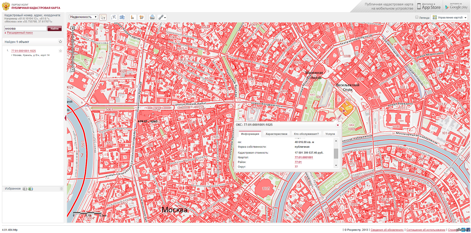Публичная кадастровая карта http://maps.rosreestr.ru/PortalOnline/