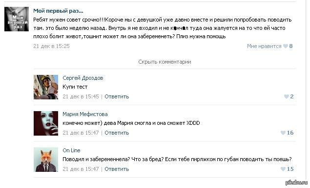 Что может быть если поешь. Что может быть если поешь