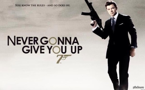 Never Gonna Give You Up Пикабу 4867