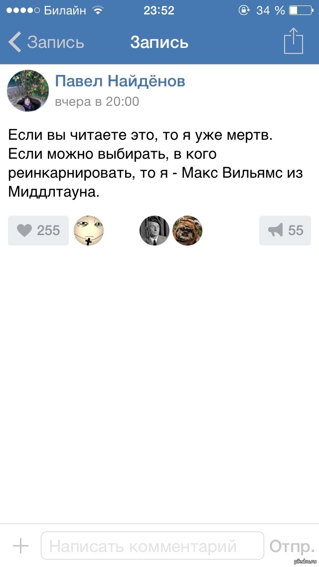 Как написать предсмертную записку пример