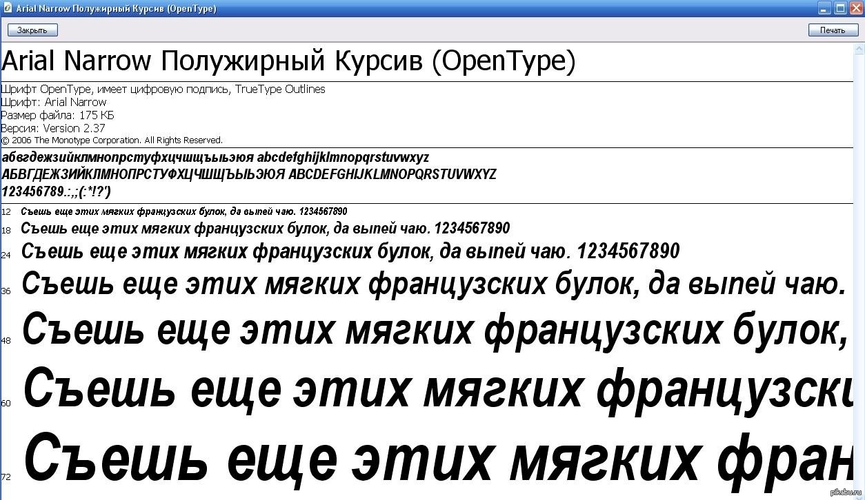 Французские булки фраза. Съешь этих мягких французских булок. Съешь ещё этих мягких французских булок да выпей чаю. Съешь еще этих мягких французских булок шрифты. Съешь ещё этих мягких французских булок да выпей чаю шрифты.