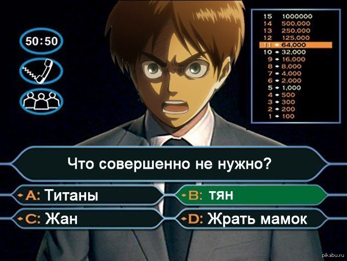 Что значит тян. Тян не нужны. Тян не нужны Мем. ТНН мемы.