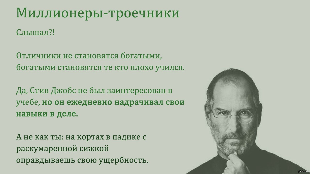 Кто Из Знаменитостей Был Двоечником