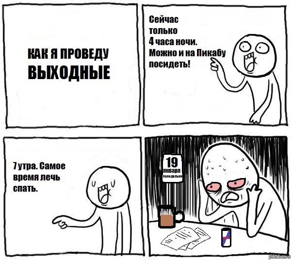 Сочинение на английском планы на выходные