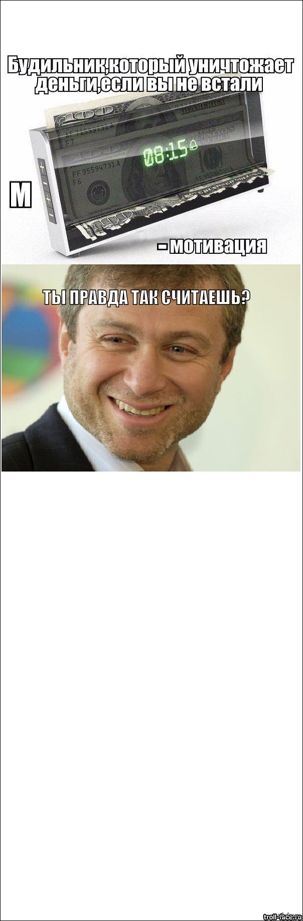 Роман и будильник | Пикабу