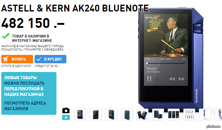 Yes, this is an mp3 player for the price of a foreign car. - Mp3 Player, Player, Prices, A crisis, Expensive